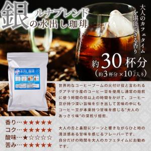 コーヒーギフト アイスコーヒー 水出し 金と銀...の詳細画像5
