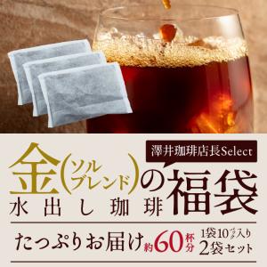いまだけ＼半額 50%OFF/ アイスコーヒー...の詳細画像1