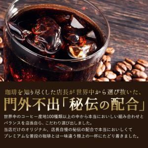 いまだけ＼半額 50%OFF/ アイスコーヒー...の詳細画像3