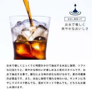 いまだけ＼半額 50%OFF/ アイスコーヒー...の詳細画像5