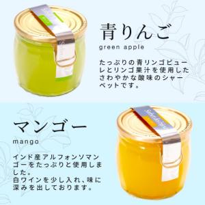 ソルベ・デ・ビジュー 6個 セット 箱入り ス...の詳細画像2