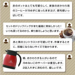 保温ステンレスサーバーセット コーヒー用 ポッ...の詳細画像2