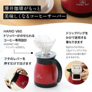 保温ステンレスサーバーセット コーヒー用 ポッ...の詳細画像3