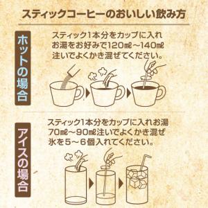 コーヒー インスタント 珈琲 スティック マン...の詳細画像1