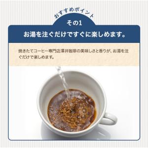 1000円ポッキリ インスタントコーヒー お試...の詳細画像4