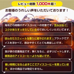 夏限定 アイスコーヒー リキッド 紙パック 無...の詳細画像5