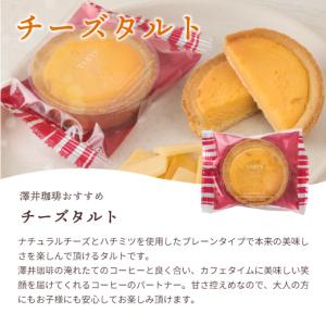 内祝い 洋菓子 スイーツ ギフト コーヒー タ...の詳細画像2