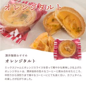 内祝い 洋菓子 スイーツ ギフト コーヒー タ...の詳細画像4