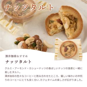 内祝い 洋菓子 スイーツ ギフト コーヒー タ...の詳細画像5