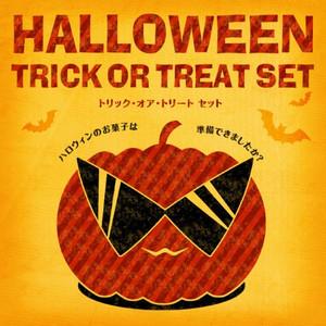 トリック・オア・トリートセット（ラッピング付）　冷凍便同梱不可（お菓子/ハロウィン/ギフト/ふんわりたまご/もなか/ドリップバッグ/プレゼント）