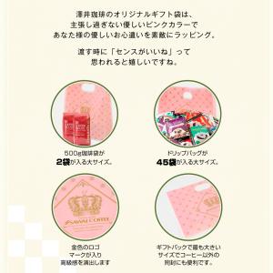 内祝い ギフト ビニール 袋 手提げ 1枚 ギ...の詳細画像2