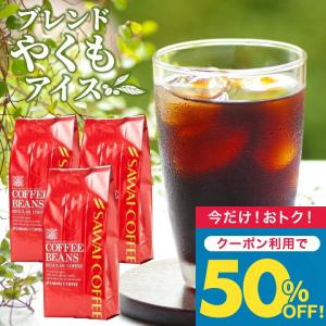 珈琲 コーヒー 豆 珈琲豆 1.2kg 400g...の商品画像