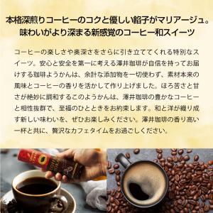 お中元 夏ギフト コーヒー ギフト 珈琲羊羹と...の詳細画像1