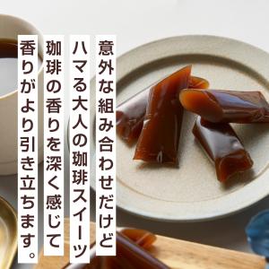 お中元 夏ギフト コーヒー ギフト 珈琲羊羹と...の詳細画像3