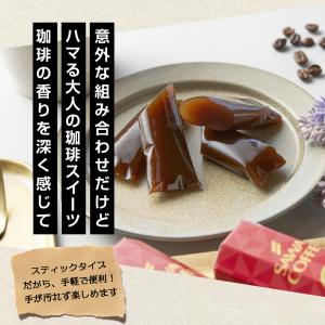 お中元 夏ギフト コーヒー ギフト 珈琲羊羹と...の詳細画像5