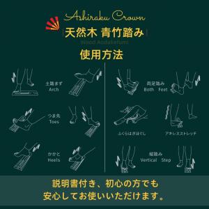 Ashiraku王冠 木製 青竹踏み 国産 和...の詳細画像4