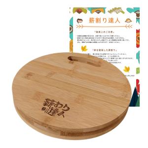 薪割り台　円形  竹製 ササクレ・トゲがない 凹みにくい