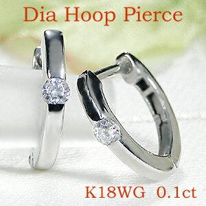 K18WG  0.1ct 一粒 ダイヤモンド フープ ピアス 18金 ピアス k18 フープ ゴール...