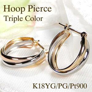 K18YG PG Pt900 トリプルカラー ひねり クロス 交差 フープ ピアス 18金 18k ...