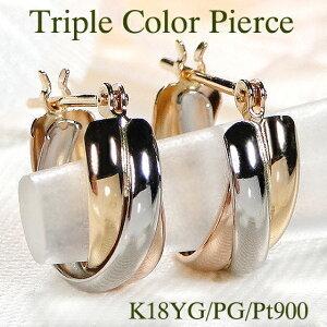 K18YG PG Pt900 トリプルカラー ひねり クロス 交差 フープ ピアス 18金 18k ...