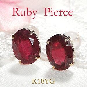 K18YG ルビー スタッド ピアス 18金 k18 可愛い イエロー　ゴールド 送料無料 カラース...