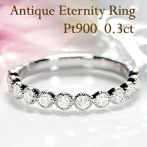 Pt900 ミル打ち ダイヤモンド エタニティ リング ハーフエタ ダイヤリング ハーフエタニティ ...