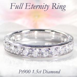 Pt900ハード 0.3ct ダイヤモンド エタニティ リング 送料無料