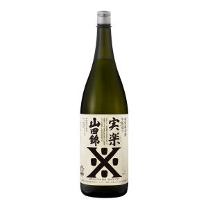 日本酒 特別純米酒 実楽山田錦(じつらくやまだにしき)1800ml
