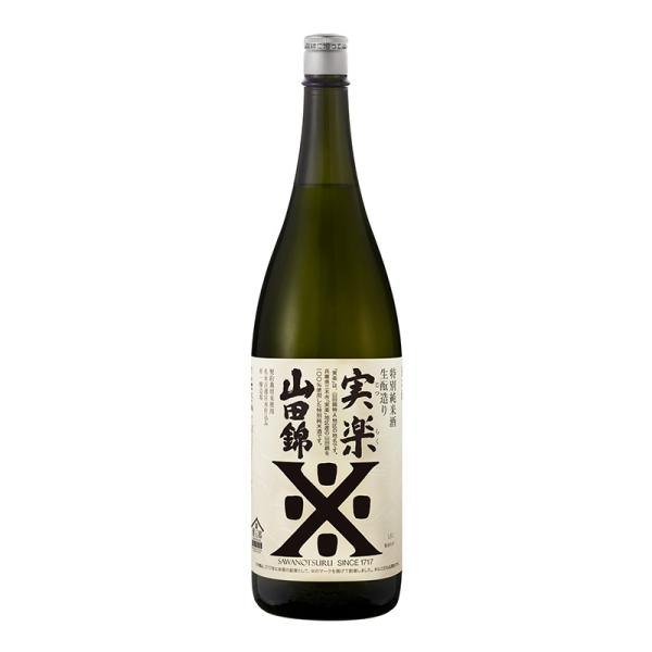 日本酒 特別純米酒 実楽山田錦(じつらくやまだにしき)1.8L