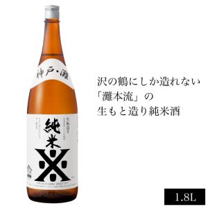 日本酒 純米 1800ml