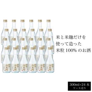 日本酒 純米酒 山田錦300ml×24本(ケース売り)