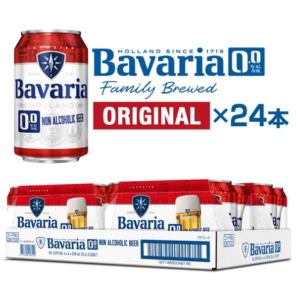 ノンアルコールビール Bavaria 0.0% バヴァリア 330ml×24本 ババリア