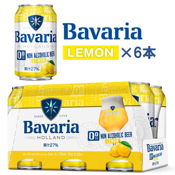 ノンアルコールフレーバービール Bavaria 0.0% Lemon ババリア レモン 330ml×...
