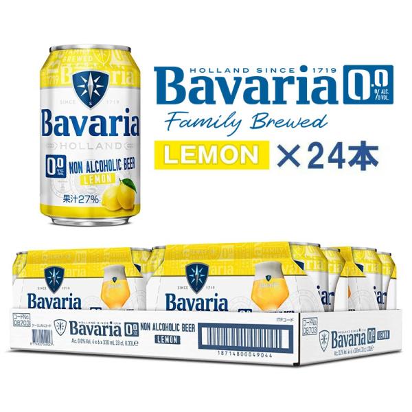 ノンアルコールフレーバービール Bavaria 0.0% Lemon ババリア レモン 330ml×...