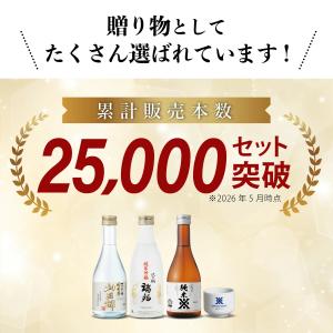 沢の鶴 日本酒 飲み比べセット ちょこっとセッ...の詳細画像1