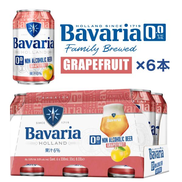 ノンアルコールフレーバービール Bavaria 0.0% Grapefruit バヴァリア グレープ...