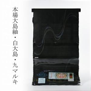 パ◯◯！Ｙ2087週末セール！大島紬4枚セット！ 本場大島紬 24算 15マルキ伝統工芸士阿多利末弘作 手織り 最高級の