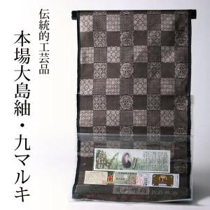 平和屋着物□極上 伝統工芸士 七代目 吉澤与市 紬 間道 証紙付き 逸品
