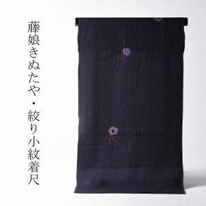 平和屋着物○小千谷紬 百柄 正絹 逸品 未使用 CAAW3833vf : 平和屋