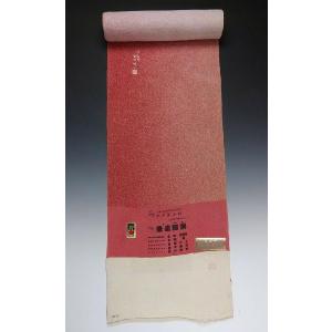 2万円均一反物お仕立て対応ちょい訳あり 伝統的工芸品 江戸小...