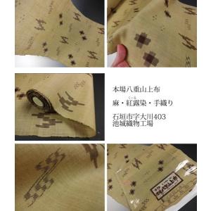 八重山上布 フルオーダー手縫いお仕立て代込み ...の詳細画像3