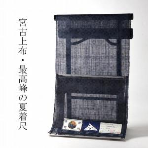 宮古上布　フルオーダー国内手縫いお仕立て込み　夏物　手積み苧麻糸　藍染　最高峰の夏着物　濃藍色／小花模様　着物.おしゃれ着物.街着.外出着.普段着.