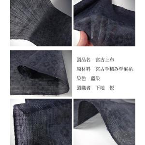 宮古上布 フルオーダー国内手縫いお仕立て込み ...の詳細画像3