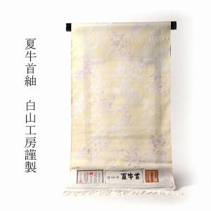 【フルオーダー手縫い単衣お仕立て代込み】 正絹 夏物/盛夏 ...