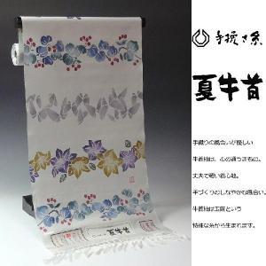 フルオーダー手縫い単衣お仕立て代込み 正絹 夏物/盛夏 夏牛...