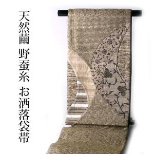 袋帯 お仕立て付き 西陣織「川島織物」袋帯（六通柄）懐紙華文 錦織