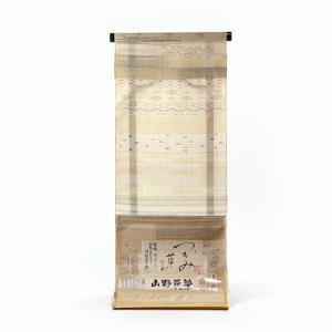 極逸品 夏紬 希少 赤城芭蕉 希少品フルオーダー単衣手縫いお仕立て付き夏物 十日町「小杉工房