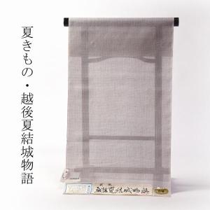 フルオーダー国内和裁士手縫いお仕立て付き 逸品 正絹 重要無形文化財