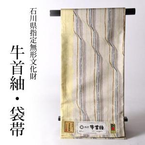 ☆きもの北條☆ 輪奈織 西陣織 ラベル付き 横段模様 花の図 エレガント  