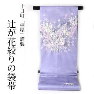 袋帯 綿芯お仕立て付き 中国三大刺繍 蘇州刺繍 相良刺繍 汕頭刺繍 セミ